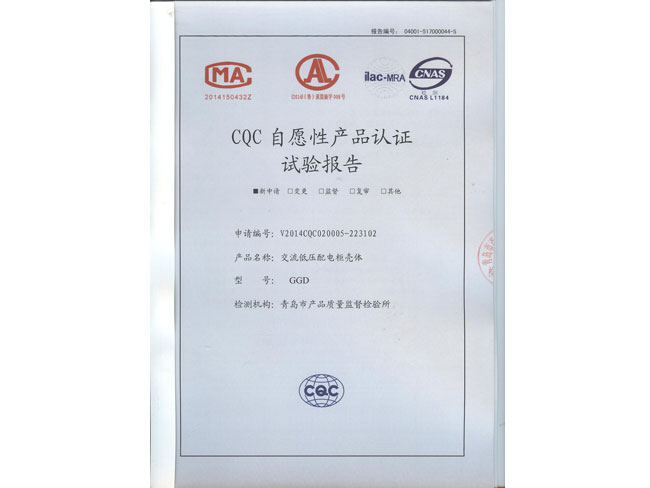 交流低压配电柜壳体GGD试验报告