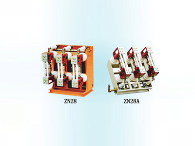 ZN28(A)-12型户内高压真空断路器